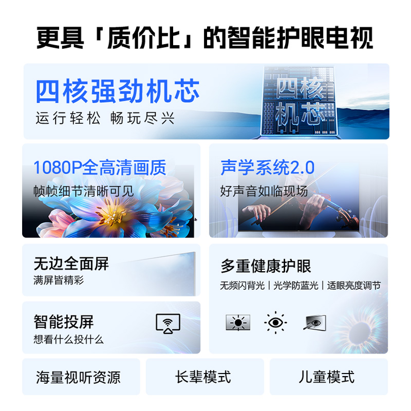 创维酷开 43英寸节能护眼新款智能全面屏电视 高清投屏互联网电视 家用卧室老人电视小尺寸电视高清大图