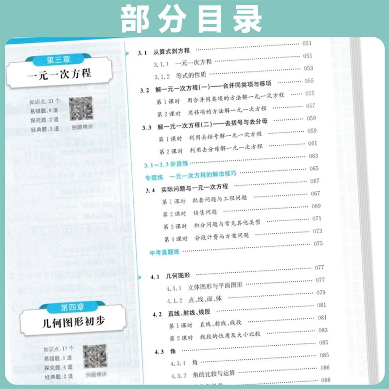 生物(人教版) 八年级下 [正版]「2023新版」轻巧夺冠优化训练初中七八九年级上下册语文数学英语史地生政物理化学