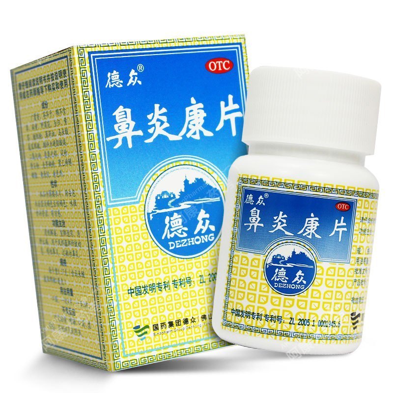 德众鼻炎康片037g72片清热解毒急慢性过敏性鼻炎通窍消肿消肿止痛片剂