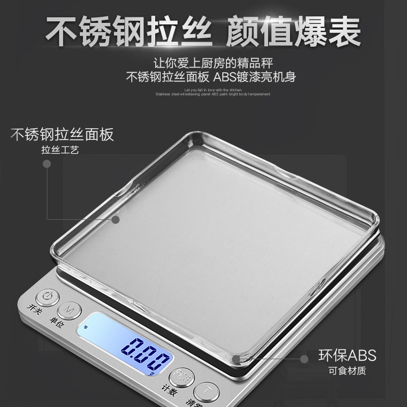 精准家用微型电子秤0.01小型茶叶厨房计量秤天平克称 [升级加大]充电款10公斤/1g+三托盘+30ML量杯+防水