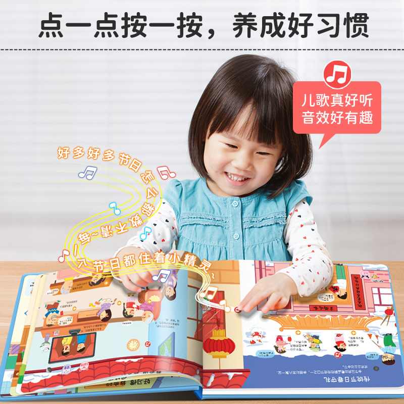 [文明讲理 爱上幼儿园]行为习惯+爱上幼儿园 [正版]幼儿行为习惯手指点读发声书会说话的早教书文明礼仪互动游戏0到3岁幼高清大图