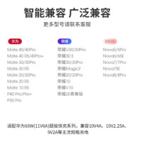 华为原装6A数据线USB Type-C mate40/30pro Nova8 保时捷超级快充线 支持66W手机充电线1米