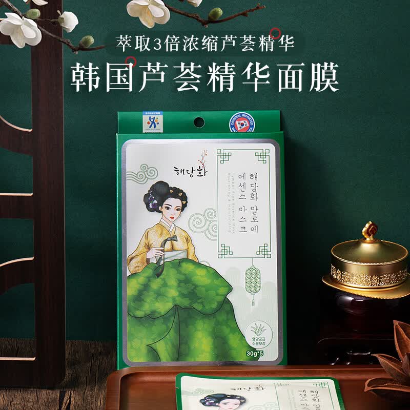棠印芦荟精华面膜(5p)高清大图