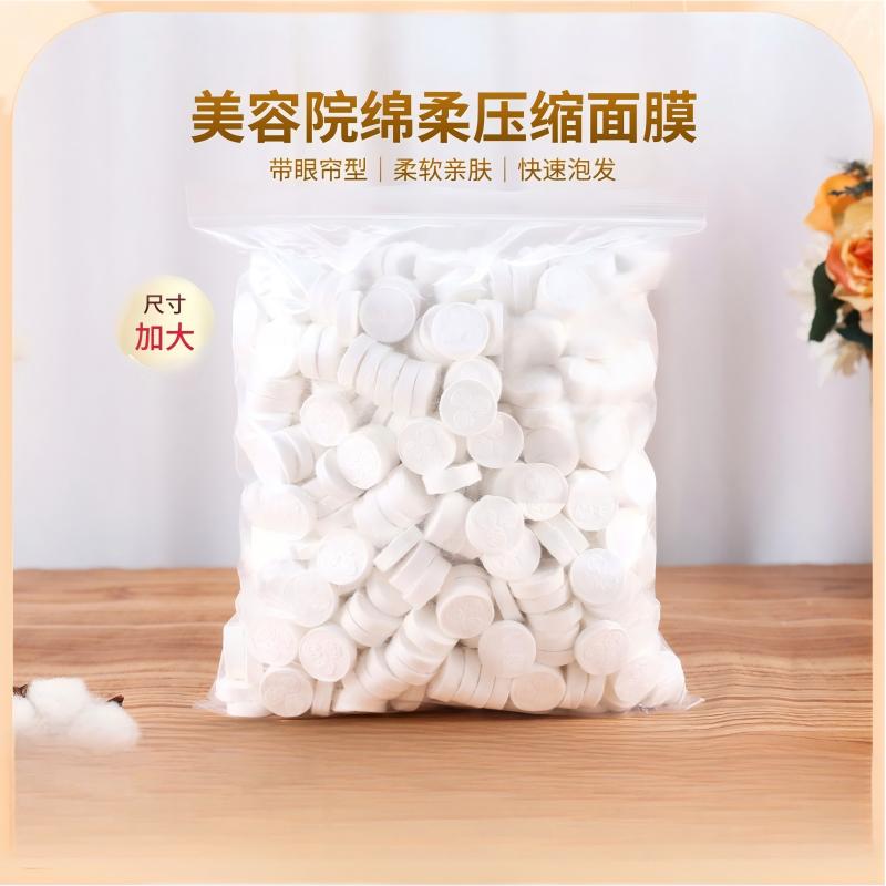 艾比压缩面膜