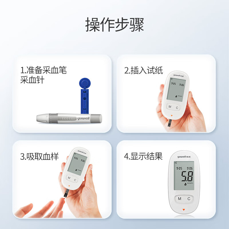 鱼跃血糖试纸条适于580/590型血糖仪50片试纸+50支针YUWELL 瓶装虹吸式家用鱼跃(YUYUE)全自动调码