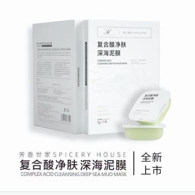 [秒发]芳香世家泥膜新品复合酸净肤深海祛黑头收缩毛孔补水