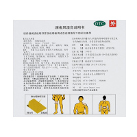 羚锐 辣椒风湿膏 7cm*10cm*20贴