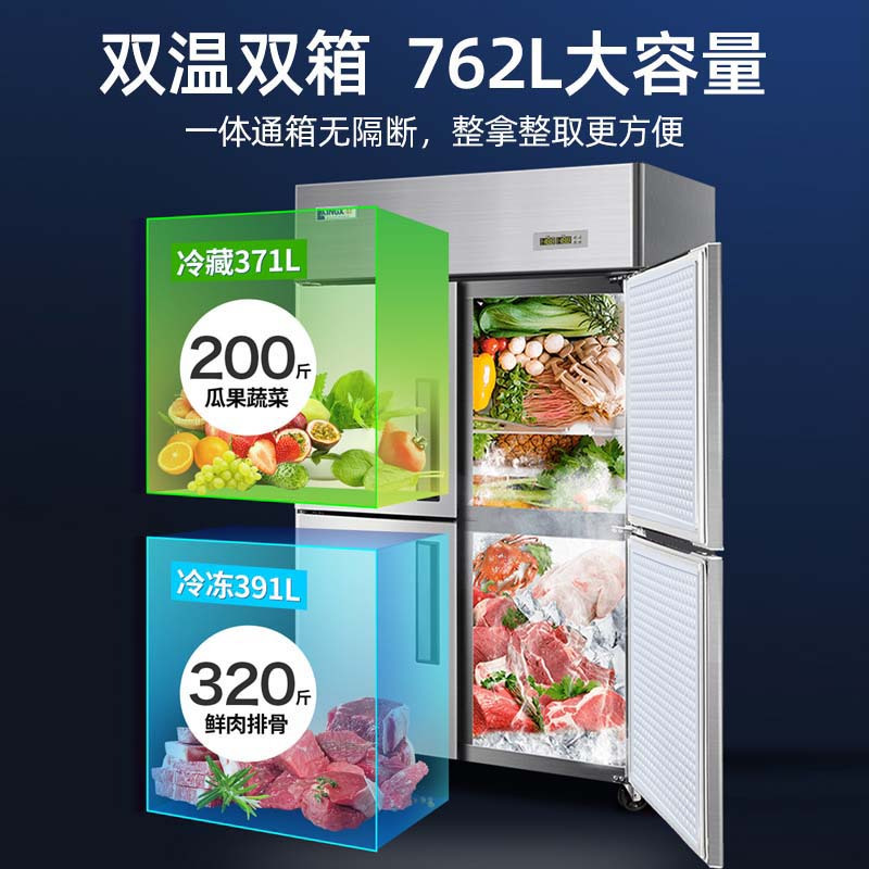 星星(XINGX) 762升 商用立式双温 冷藏展示柜 双门保鲜饮料柜 蔬菜大容量冰柜 商用冰箱 BCD-860Y