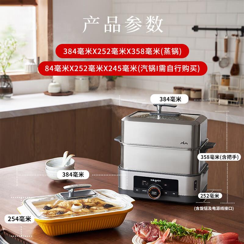 东菱(Donlim)电蒸锅炖蒸煮一体多功能锅双层大容量不锈钢陶瓷汽锅鸡高温速蒸预约保温DL-1005高清大图