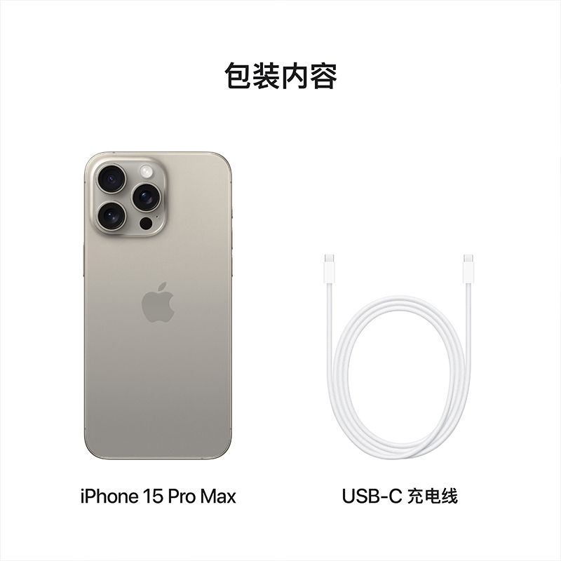 [原封]Apple iPhone 15 Pro Max 1T 原色钛金属 5G全网通手机