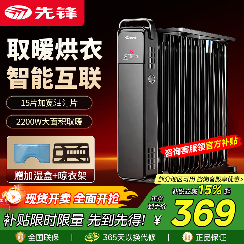 先锋油汀取暖器石墨烯制热家用13片电暖器节能暖风机恒温取暖器DYT-Z11R-IOT/2265高清大图