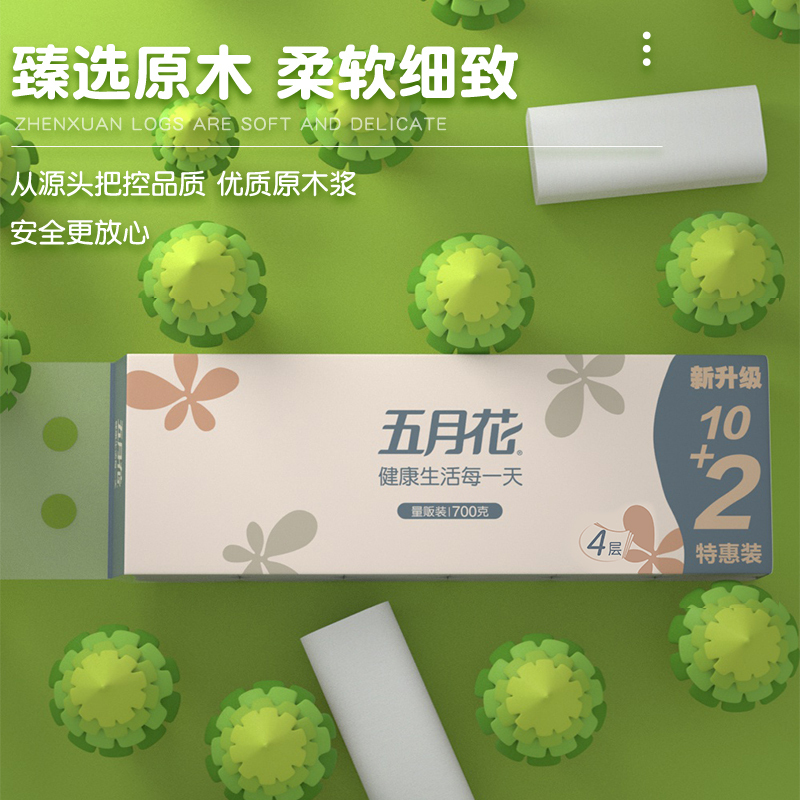 五月花无芯卷纸 4层700g*3提 卫生纸厕纸卷纸擦手纸36卷