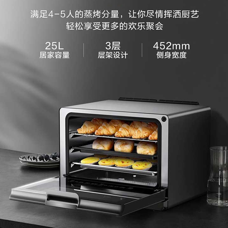 美的(Midea)蒸烤箱 PS2531 S3 Pro美味系列 25L大容量 台式多功能专业烘焙 蒸烤酸奶炖煮母婴解冻一体