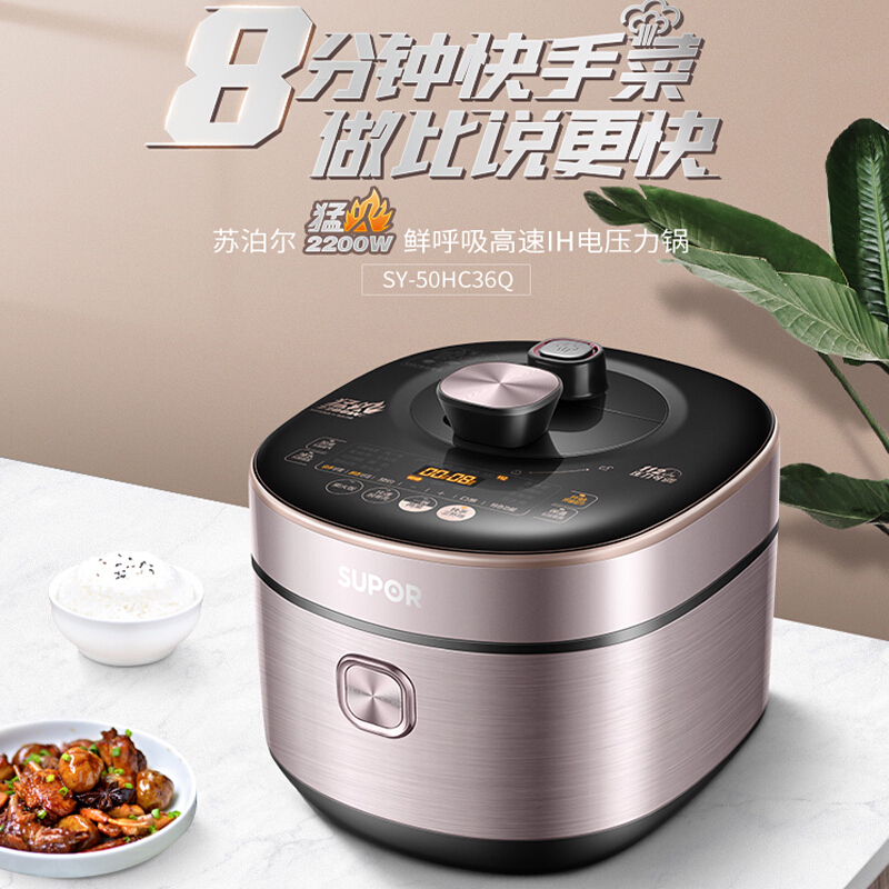 苏泊尔 (SUPOR) SY-50HC36Q 电压力锅(G)