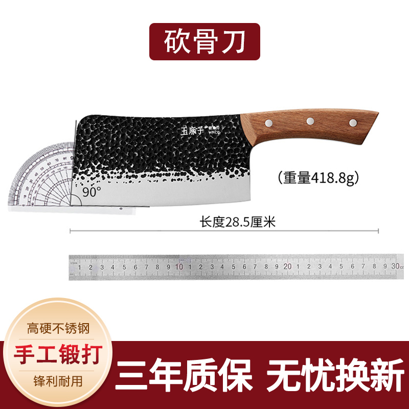 王麻子菜刀官方旗舰店家用厨房切菜刀手工锻打厨师专用刀具8138 王麻子【手工锻打】星耀砍骨刀