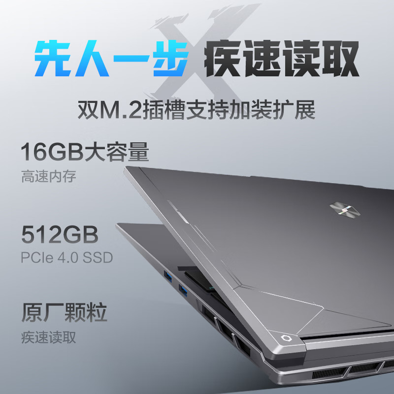 机械革命(MECHREVO)极光X 16英寸酷睿i7HX 16核定制游戏本笔记本电脑(i7-12800HX 32G内存 1TB固态 RTX4060独显 2.5K屏 165Hz)