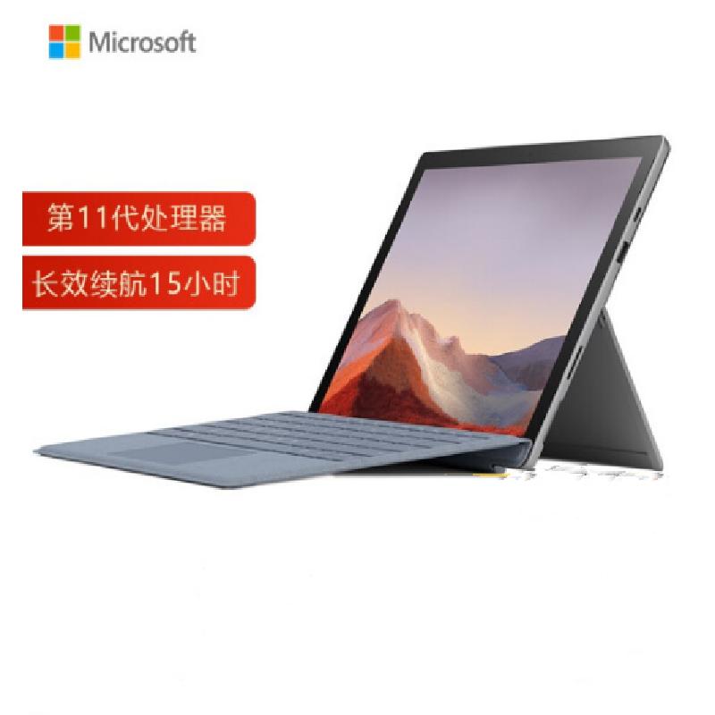 微软(Microsoft) Surface Pro 7+ 二合一平板电脑笔记本 i3 8G 128G Wi-Fi 版