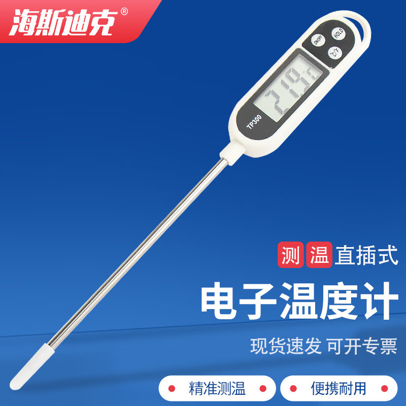 海斯迪克 HKCL-297 直插探针式电子温度计 TP300 1支