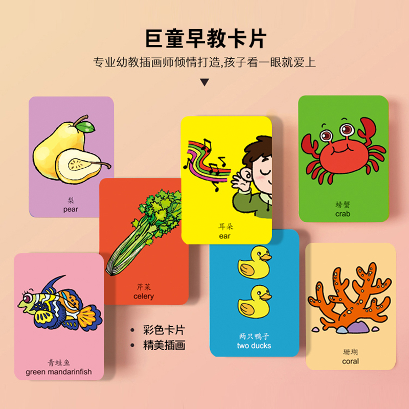 日常短语 [正版]巨童早教启蒙认知卡全套铁盒装 认物识物水果蔬菜动植物交通工具数字汉字唐诗车标中英双语认知卡 1-2-