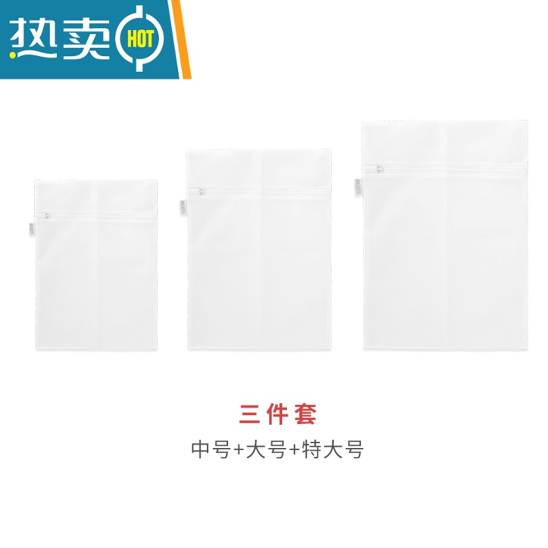 敬平inwejia洗衣机袋专用过滤网袋家用大号加大文胸内衣防变形护洗袋 中号+大号+特大号