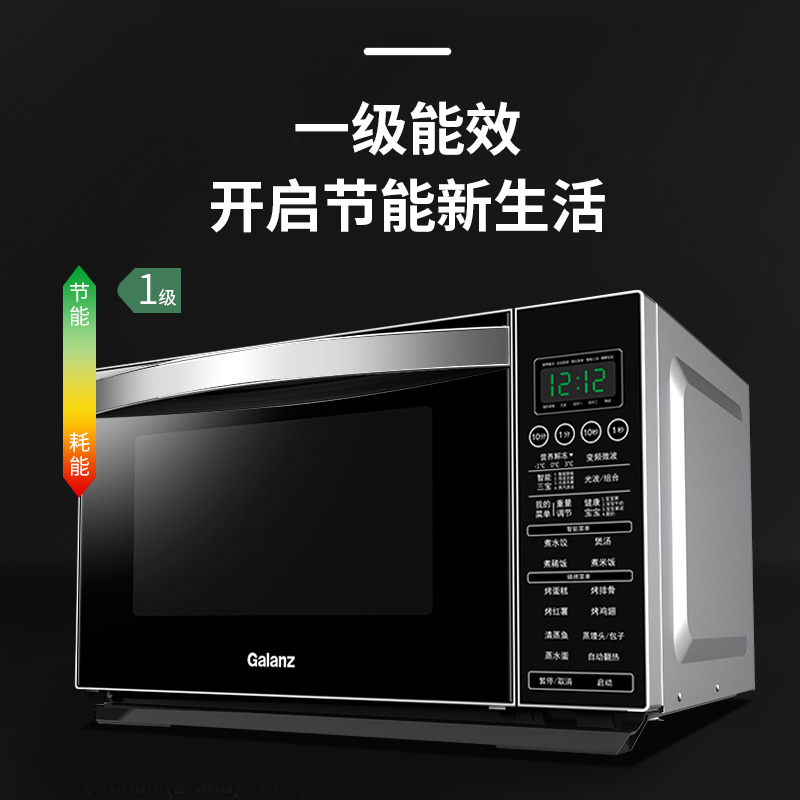 格兰仕Galanz微波炉G90F23CSXLVN-R6(B3)高清大图