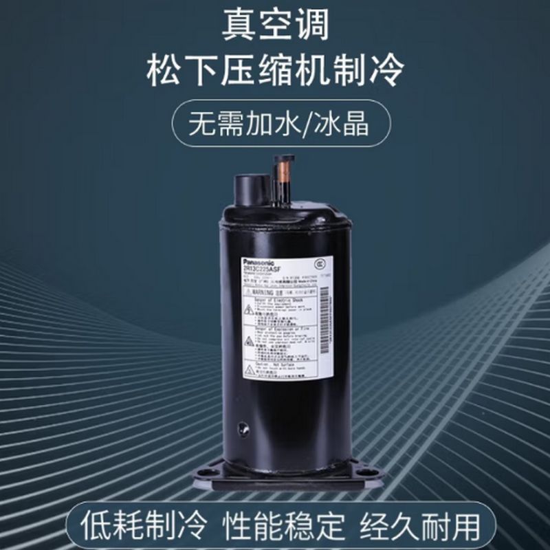 冬夏 工业冷气机 SAC-150 白色 单位:台高清大图