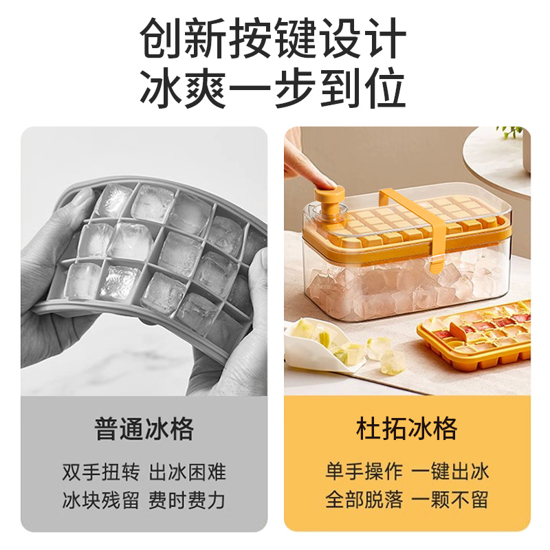 网红按压式冰格模具家用自制食品级冻冰块神器冰箱制冰储存盒1929