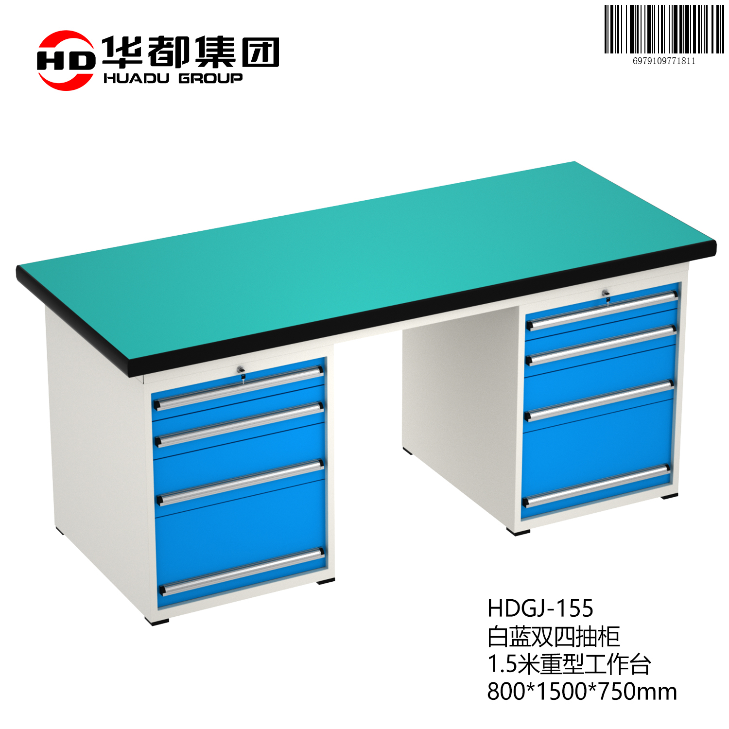 华都HDGJ-155 白蓝双四抽柜1.5米重型工作台华都重型工作台操作台维修工具桌钳工办公桌五金配件桌防静电车间工厂高清大图