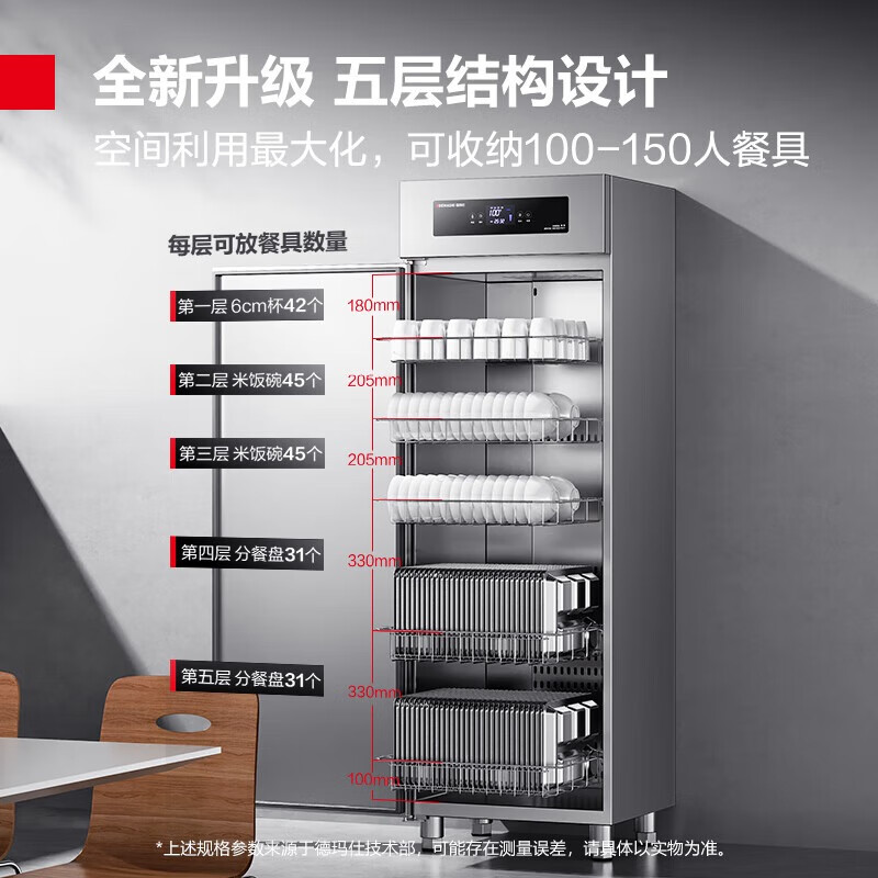 德玛仕商用消毒柜XDR338-F3高清大图