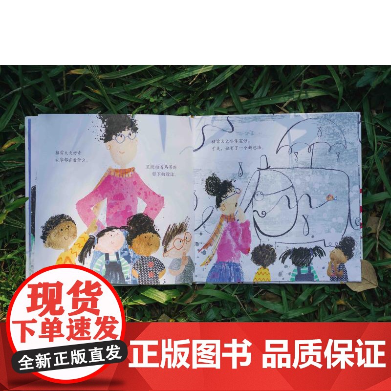 正版 马蒂斯的魔法踪迹 著者:蒂姆·霍普古德 绘者:珊曼·鲍顿 译者:张亮 江苏凤凰美术出版社 苏美童书高清大图