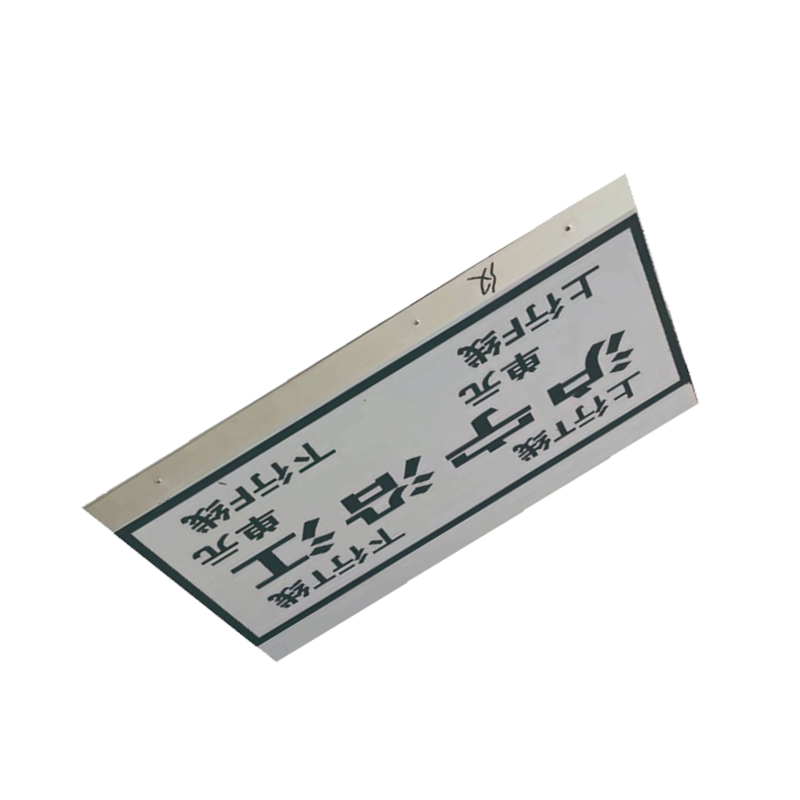 丛首 号码单元双面标识标牌 370*175mm 块高清大图