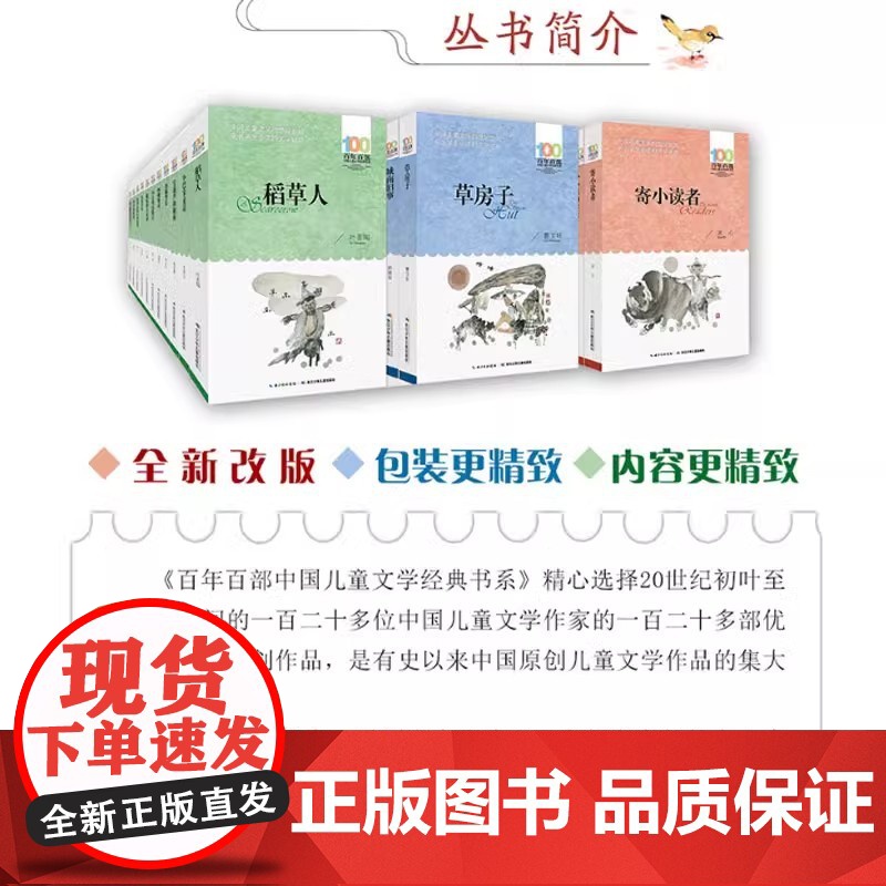 我要做好孩子 黄蓓佳 百年百部中国儿童文学经典书系 超百位名家联手打造 中小学生必读的文学经典 精美插画 课外阅读高清大图