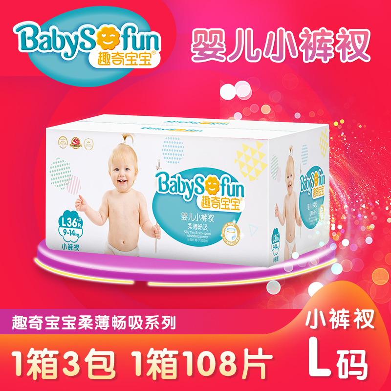 趣奇宝宝柔薄畅吸小裤衩拉拉裤/尿不湿 箱装 大号 L108片(9-14kg )