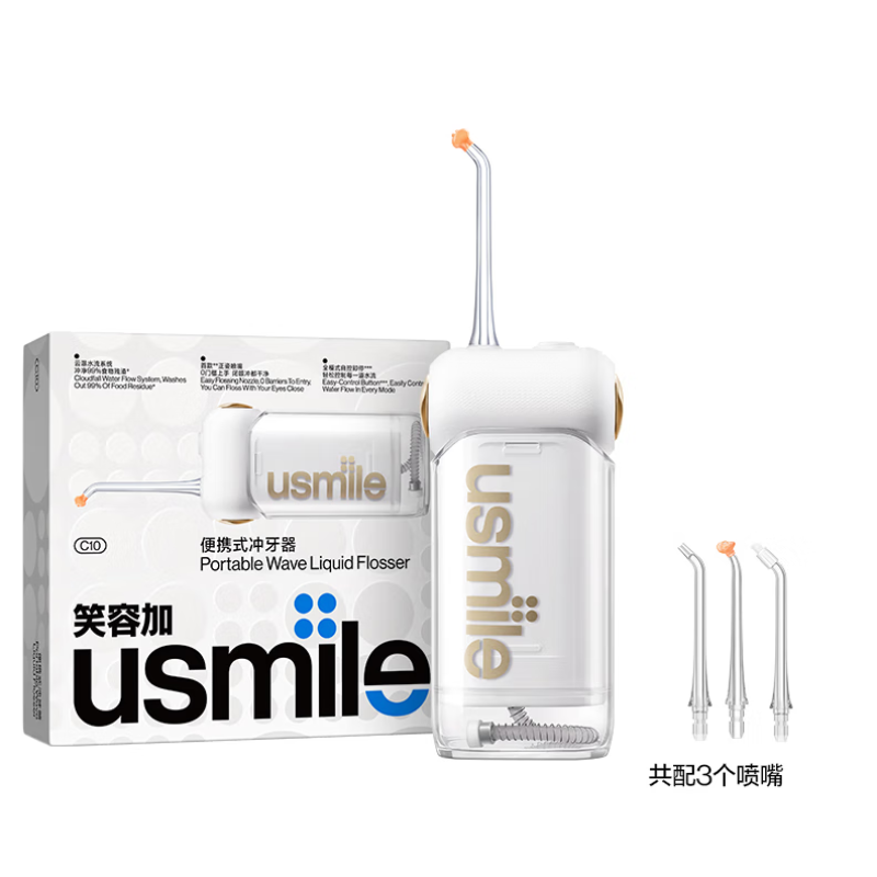 usmile笑容加 冲牙器洗牙器水牙线 伸缩便携式冲牙器 C10 云母白