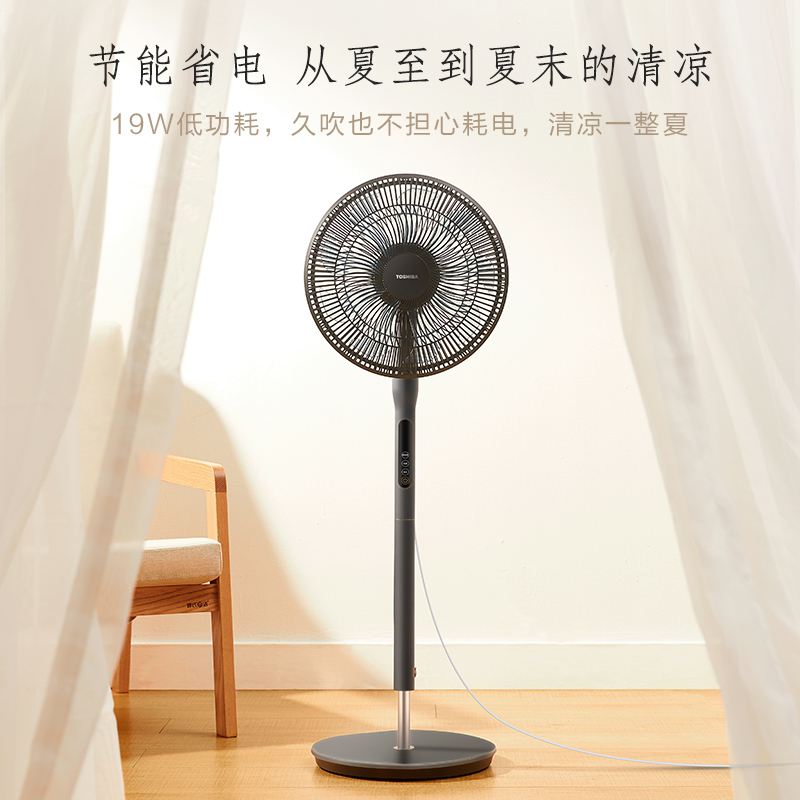 东芝(TOSHIBA)F-DSX35BR风柔音轻变频自然风遥控摇头母婴适用安全家用电风扇办公室亲肤节能扇空气循环扇落地扇