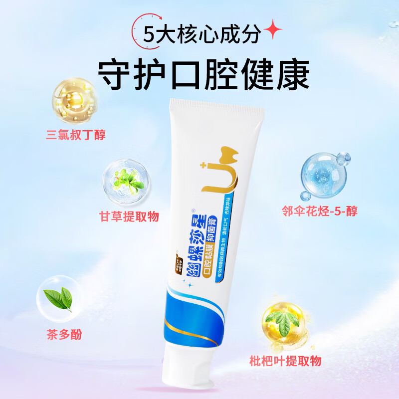 幽螺莎星口腔抑菌牙膏100g/支*2支高清大图