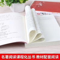 新华正版]长征八年级书籍 王树增 长征人民文学出版社 八年级初中生 书籍初中版