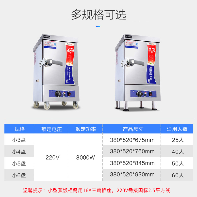 乐创(lecon) 蒸饭柜 LC-2K004 小型定时蒸饭柜 4盘家用蒸饭柜 220V全自动商用蒸饭车蒸饭机