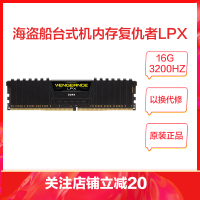 美商海盗船（USCORSAIR)DDR4 3200ZH 16GB台式机内存条复仇者LPX系列游戏主机内存条