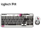 罗技 (Logitech)MK365 彩色无线键盘鼠标套装