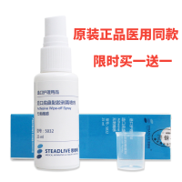 思泰利造口底盘黏胶剥离喷剂祛除造口粘胶无刺激感5032造口袋剥离剂医院同款保护皮肤一喷去除残胶家用造口护理附件25ML