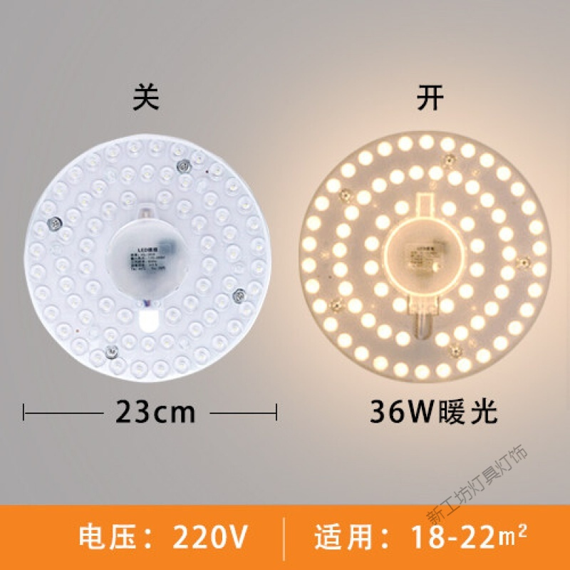 苏宁放心购 led吸顶灯替换光源圆形铁盘高亮节能灯芯 面包灯改造模组磁吸灯片
