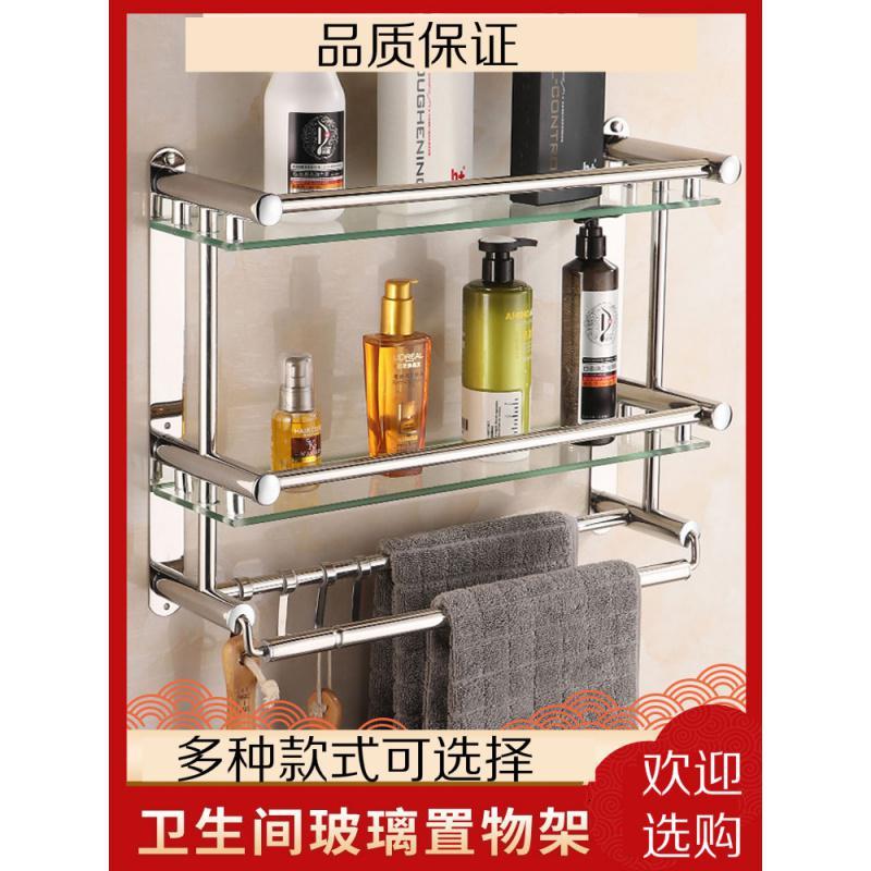 纳丽雅 Naliya 卫浴五金 挂件玻璃置物架卫生间置物架壁挂浴室双层玻璃毛巾架免打孔纳丽雅2层3层不锈钢卫浴用品 价格图片品牌报价 苏宁易购易商厨卫专营店