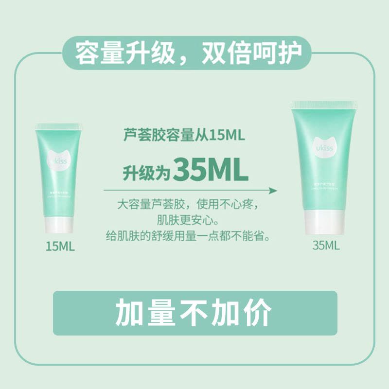 UKISS悠珂思女学生漂胡剂脸部漂胡子染汗毛唇毛非永久脱毛膏温和 漂胡剂图片