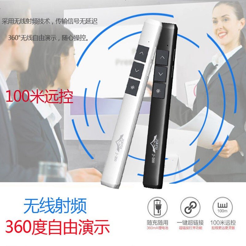 适用教学翻页笔多功能老师讲课会议PPT遥控激光笔投影笔可充电