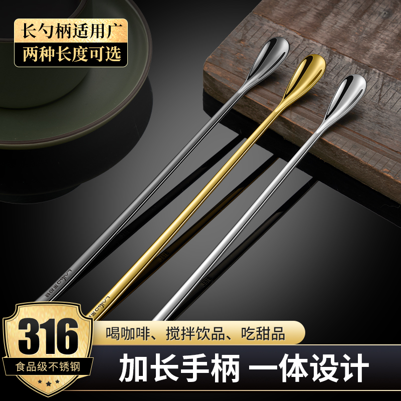 316L不锈钢搅拌勺高清大图