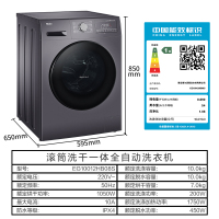 [2021新品]海尔(Haier)全自动滚筒洗衣机10公斤大容量洗烘一体 微蒸汽空气洗 蒸汽除菌香薰祛味 三档调温呵护洗