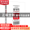 正版 新零售:零售行业的新变革与新机遇 王先庆著 中国经济出版社