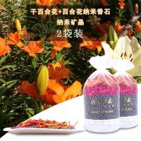 竹炭包汽车用除甲醛新车除异味车内吸去除味车载活性炭专用香薰碳 百合花+香石+矿晶/1袋[发两袋]