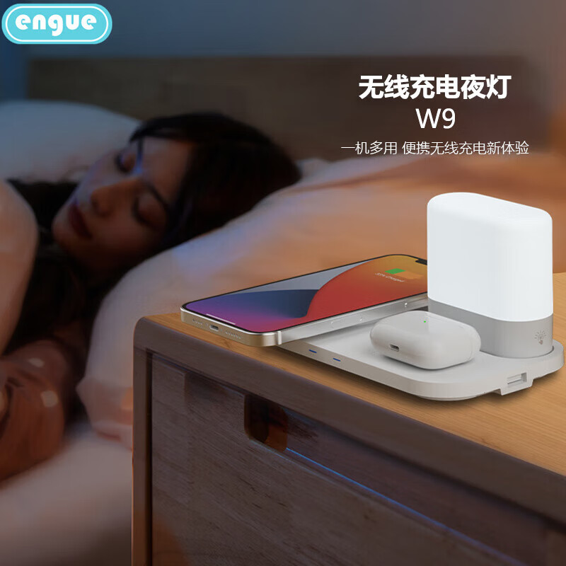恩谷(ENGUE) 15W 无线充电夜灯 EG-W9高清大图